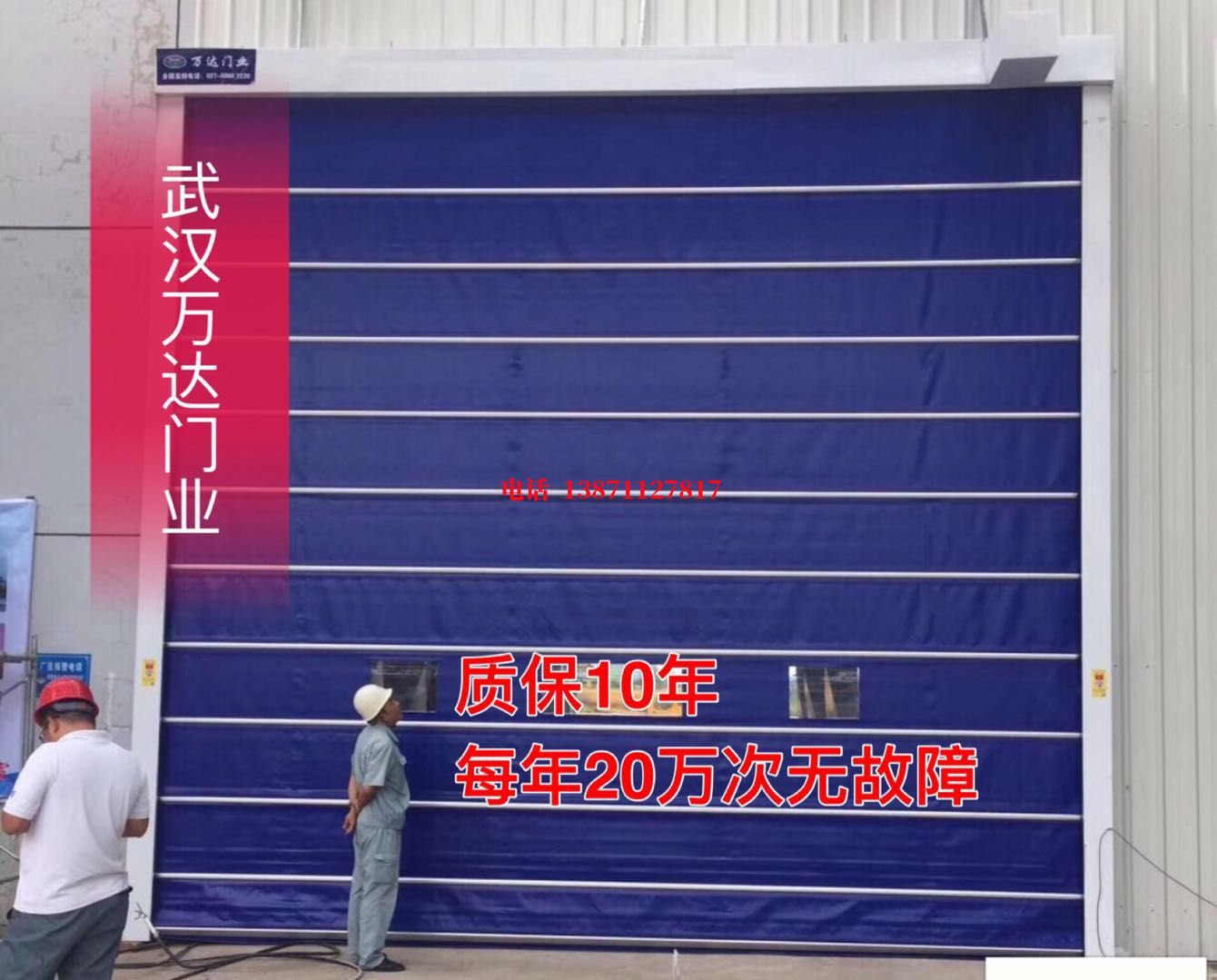 广西厂房防尘门【背带式堆积门】